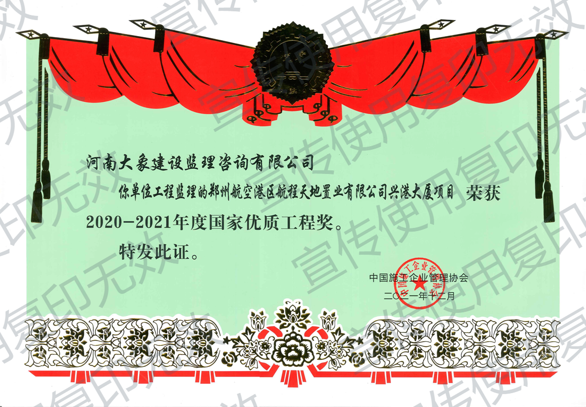 興港大廈國優