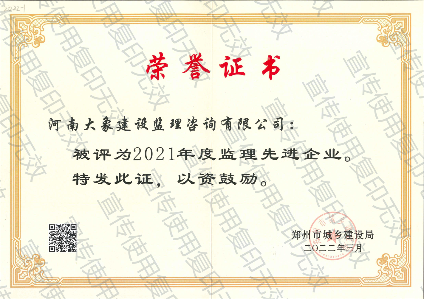 2021年度監理先進企業